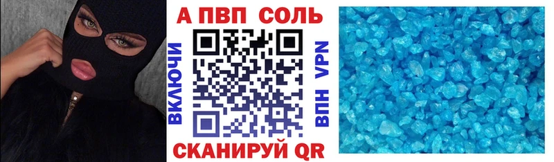 APVP Соль  купить   Алдан 